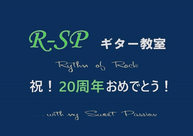 R-SP 20th Anniversary